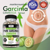 [ ของแท้!!! โปรดระวังของปลอม ] Garcinia Cambogia Extract 60/120 Capsules อาหารเสริมลดน้ำหนัก ( ราคาถูก / ส่ง )