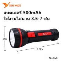 YAGE ไฟฉาย 1W LED ไฟฉายชาร์แบตเตอรี่ได้ ใช้งานได้นาน 5-7 ซม ความสว่างสูง ทนทาน