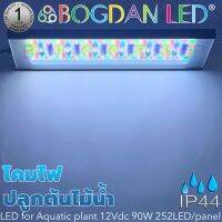 LED โคมไฟ, ไฟสำหรับปลูกต้นไม้น้ำมีชุดติดตั้งแบบตั้งและแบบแขวน พร้อมเพาเวอร์ซัพพลาย 150W IP44