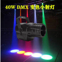 ใหม่เวทีแสง Led DMX สีเต็มจุดไฟขนาดเล็ก40วัตต์ Pinspot บาร์แสดงรับประทานอาหารบาร์คานแบบดีเจดิสโก้แสงฝนแสง