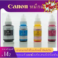 ️ส่งไวใน หมึกเติม CANON INK # GI-790 หมึกขวดแท้ 4 สี BK / C M Y สำหรับ Pixma G1000/2000/3000/4000/1010/2010/3010/4010​ #หมึกสี  #หมึกปริ้นเตอร์  #หมึกเครื่องปริ้น hp #หมึกปริ้น  #ตลับหมึก