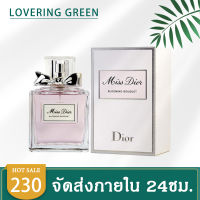 ☘ Lovering Green ☘ น้ำหอมผู้หญิง Miss Dior BLOOMING BOUQUET (100มล.) กลิ่นหอมสดชื่นสำหรับสาวหวาน พร้อมส่ง