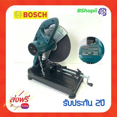 [[ร้านค้านี้ จัดส่งฟรี]] แท่นตัด แท่นไฟเบCUT-OFF MACHINE BOSCH 14นิ้ว วัสดุอย่างดี ตัดได้ทุกชนิด ระบบล็อคแบบใหม่ ตัดนิ่ม ตัดได้ตรง แถมรับประกัน 2