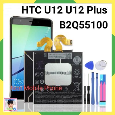 แบตเตอรี่ HTC U12 U12 Plus B2Q55100 3420MAh