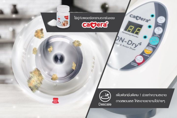 camera-ion-dry4-หม้อนึ่งขวดนมพร้อมอบแห้ง-พร้อมโหมดฆ่าเชื้อต่อเนื่อง-28-ชม-รับประกัน-3-ปี