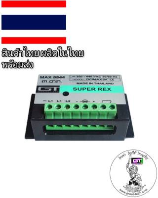 #เบรคเรคติไฟเออร์#รับซ่อมคอยล์เบรกไฟฟ้า&amp;จำหน่ายเบรกไฟฟ้าและRectifier #BRAKE RECTIFIER#rectifier#เรคติไฟเออร์#MAX8844-3A