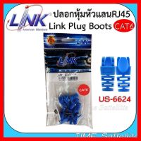 ✨✨BEST SELLER?? Link Plug Boots CAT6 ปลอกหุ้มหัวแลน RJ45 รุ่น US-6624 ##ทีวี กล่องรับสัญญาน กล่องทีวี กล่องดิจิตัล รีโมท เครื่องบันทึก กล้องวงจรปิด จานดาวเทียม AV HDMI TV