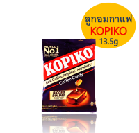 กาแฟ ลูกอมรสกาแฟ กาแฟแท้ ตรา โกปิโก้ (Kopiko Brand) ขนาด 13.5 กรัม 9 ชิ้น