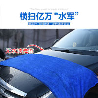 Car Wash Towel Large Thick Car Absorbent Household Cleaning Rag No Wool Loss and Shedding Wholesale Car Wash Shop Dedicated