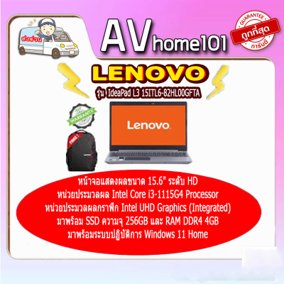 Lenovo IP L3 15ITL6 82HL00GETA (15.6) Platinum Grey