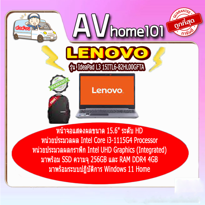 lenovo-ip-l3-15itl6-82hl00geta-15-6-platinum-grey