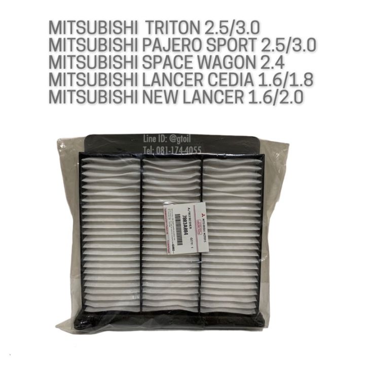 แท้-กรองแอร์-mitsubishi-triton-pajero-sport-space-wagon-new-lancer-cedia