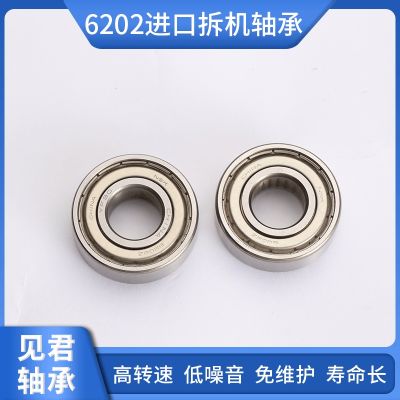 Miniature bearing straight for 6202 imported teardown bearing inside diameter 15 mm x 35 mm x 11 mm rolling bearing