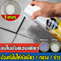 ?10ปีไม่มีหลุด?กาวติดกระเบื้อง 750ml ใช้ได้กับกระเบื้องบวม ขอบหลุด แตกร้าว การยึดเกาะที่แข็งแรง ไม่หลุด ไม่ยืด（ยาแนวห้องน้ำ ยาแนวพื้น ยาแนวร่องกระเบื้อง ยาแนวกระเบื้อง ยาแนวอนกประสงค์ กาวซ่อมกระเบื้อง กาวปูกระเบื้อง กาวติดกระบื้อง กาวยากระเบื้อง）