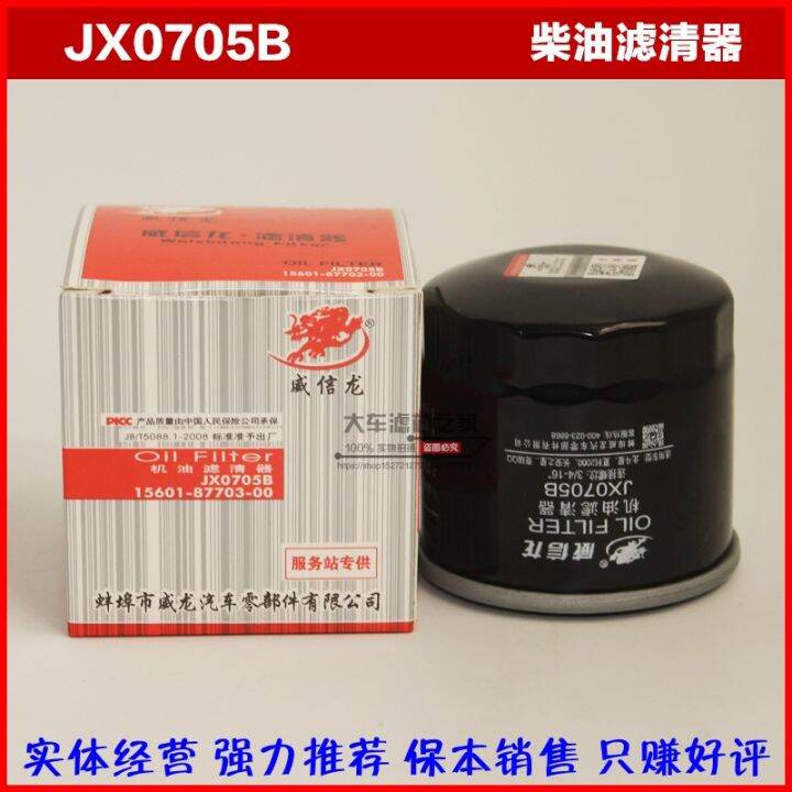 JX0705B oil grid micro car JX0604 suitable for Changan Wuling Xiali oil