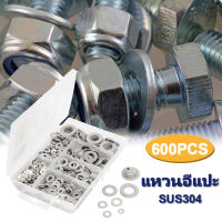 คุณภาพดี? แหวนอีแปะ แหวนรองน็อต(600ตัว/กล่อง) Flat Washer 304 แหวนรองสกรู