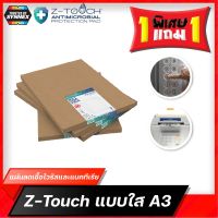 Z-Touch Crystal A3 Antimicrobial Pad แบบใส ลดเชื้อไวรัสและแบคทีเรียได้ถึง 99.99% สินค้าพร้อมจัดส่ง