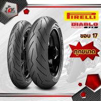 [ยางปี22] PIRELLI : Diablo rosso III ขอบ17 ทุกไซส์ ยางสปอร์ตถนน อีกรับของความมั่นใจ ตอบโจทย์ทุกการใช้งาน