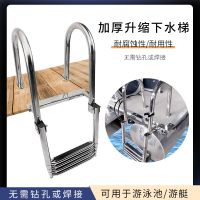 316 Stainless Steel Marine Ladder  Hidden Folding Hanging Ladder for Speed Boats and Yachts Training Equipment