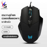 SHIDAI 【Wired mouse】7 Buttons Laptop Computer Mice เมาส์เล่นเกม แบบใช้สาย USB มีไฟ LED สำหรับคอมพิวเตอร์ พีซี แล็บท็อป (สีดำ)