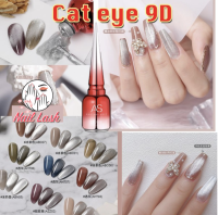 ✨ สี AS ขวดแดง 15 ml / GAOY 7.3 ml Crystal Snow Cat Eye สีลูกแก้ว ทำลาย 9D สีคริสตัล ยาทาเล็บ แคทอาย เกาหลี