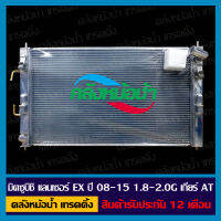 มิตซูบิชิ แลนเซอร์ EX ปี 08-15 1.8-2.0G เกียร์ AT / สินค้ารับประกัน 12 เดือน