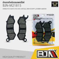 (ถูกที่สุด) ผ้าเบรค BJN แท้100% M21815 ผ้าดิสก์เบรก สำหรับรุ่น HONDA PCX 125,PCX 150 (2012-2017),ALL NEW SCOOPY i,ZOOMER X,MOOVE