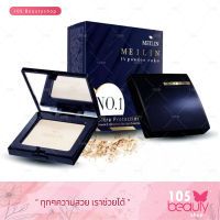 ตลับรีฟิล!! โฉมใหม่!! Meilin เมลิน ยูวี เพาเดอร์ เค็ก Meilin UV Powder Cake (1 ตลับรีฟิล!!) บรรจุ 11.5 กรัม