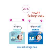 (พร้อมส่ง ถูกสุด ส่งไว) แผ่นแปะสิว OLIVE YOUNG Care Plus Scar Cover Spot Patch 1ซองมี 102 ชิ้น