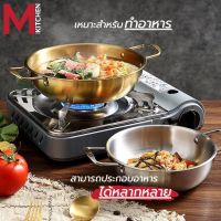 M KITCHEN หม้อ หม้อเกาหลี หม้อทอง หม้อรามยอน หม้อมาม่า หม้อราเมง หม้อสองหู หม้อต้ม สามารถใช้กับเตาแม่เหล็ก