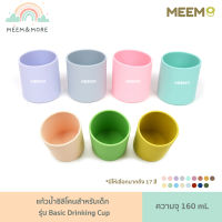 พร้อมส่ง MEEM แก้วน้ำซิลิโคนสำหรับเด็ก แก้วน้ำเด็ก แก้วซิลิโคน ฝาครอบแก้วกันสำลัก