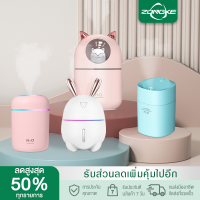 Air Humidifier เครื่องอโรม่า K5 220ML Air Purifier เครื่องฟอกอากาศ เครื่องทำความชื้น เครื่องพ่นไอน้ำ เครื่องพ่นปรับอากาศ ใช้ไฟ USB