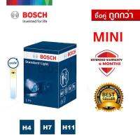 [ซื้อคู่ถูกกว่า!] BOSCH หลอดไฟหน้ารถยนต์ ขั้ว H4 H7 H11 รุ่น Standard 12V/55W 1 ชิ้น สำหรับ Mini มินิ Mini Cabriolet Clubman Countryman