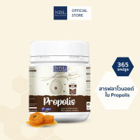 NBL Propolis - เอ็นบีแอล โพรโพลิส (365 แคปซูล)