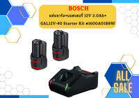 Bosch แท่นชาร์จ+แบตเตอรี่ 12V 2.0Ah+GAL12V-40 Starter Kit #1600A01B8W