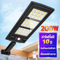 ไฟโซล่าเซลล์ Solar Light LED ไฟถนนโซล่าเซลล์ 200W สปอร์ตไลท์ ไฟพลังงานแสงอาทิตย์ ไฟติดผนัง โคมไฟ โซล่าเซลล์ ไฟledโซล่าเซลล์ ไฟเปิดปิดออโต้