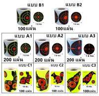 แผ่นเป้ายิงปืน สติ๊กเกอร์เป้าปืน แพ็ค 200 แผ่น ขนาด7.5x7.5 ซม.และขนาด10x10ซม. พร้อมส่ง สินค้าอยู่ไทย