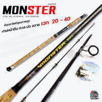 คันตกปลาเกร็ด  6 - 10 ฟุต Elektra Monster ( มอนสเตอร์ ) 2 ท่อน กราไฟท์ เวท 10-20 ตกหน้าดินฟุต  ธรรมชาติและอ่างเก็บน้ำ