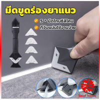 Thaihome ที่ขูดร่องยาแนว อุปกรณ์ปาดยาแนว/ซิลิโคน 5 in 1ขูด มีดขูดร่องยาแนว Tool scraper