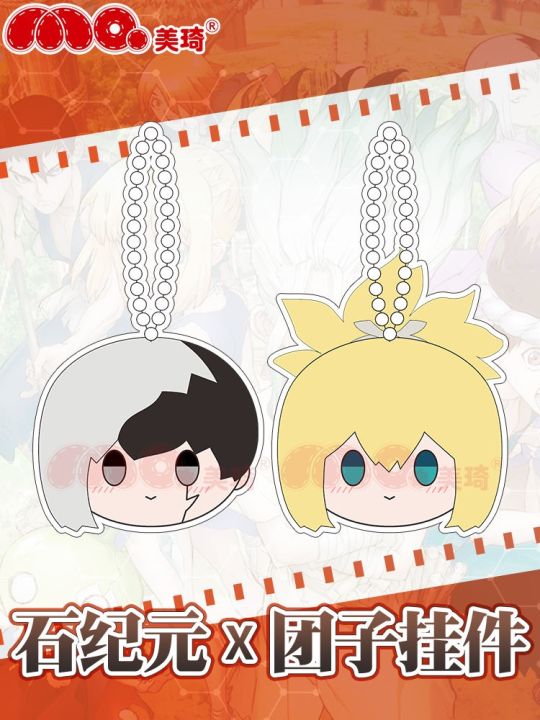 stock-anime-stone-era-pendant-trinkets-shishen-qiankong-plush-pendant-doll-pendant-key-chain-cute