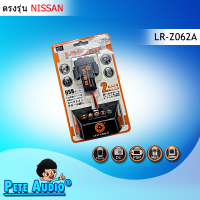 ช่องต่อ USB 2 ช่อง Luck Winner ตรงรุ่น สำหรับ NISSAN รุ่น LR-Z062A Pete Audio