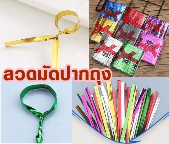 อุปกรณ์สังฆทาน-ริบบิ้น-สังฆทาน-ถุงสังฆทาน-ริบบิ้น-ถุงผ้าแก้ว-สีทอง-สีเหลืองเข้ม-ดิ้นทอง