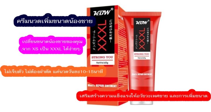 kbw-xxxl-ครีมนวดเปลี่ยนขนาดสำหรับบุรุษ-maintenance-skin-repair-gel-60-กรัม-เพิ่มความมั่นใจ-ส่งเร็ว-ของแท้-ปลอดภัย