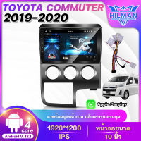 HILMAN TOYOTA COMMUTER 2019-2020 จอแอนดรอย 10นิ้ว แบ่งจอได้ เครื่องเสียงรถยนต์ จอติดรถยนต์ Android Android car รับไวไฟ GPS ดูยูทูปได้ จอติดรถยนต์