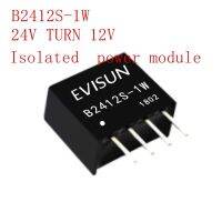 B2412S-1W ที่เชี่ยวชาญด้านเทคโนโลยีโมดูลแยกพลังงานเลี้ยว12V