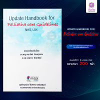 Update handbook for palliative care guideline