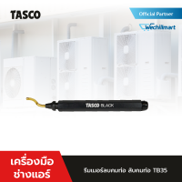 เครื่องมือช่างแอร์ รีมเมอร์ รีมเมอร์ลบคมท่อ ลับคมท่อ TASCO BLACK TB35 ที่ลับคม รีมเมอร์ลบคมท่อทองแดง รีมเมอร์ลบคมแป๊ป ลับคมแป๊ป