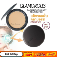 แป้ง แป้งพัฟ แป้งพัฟผสมรองพื้น กลามอรัส กิฟฟารีน แป้งพัฟท์กิฟฟารีน Glamorous Radiant Compact Foundation Giffarine