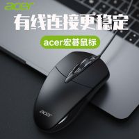 Acer (Acer) PM119เมาส์มีสายบ้านสำนักงานปิดเสียงโน๊ตบุ๊คเกม USB คอมพิวเตอร์เดสก์ท็อป