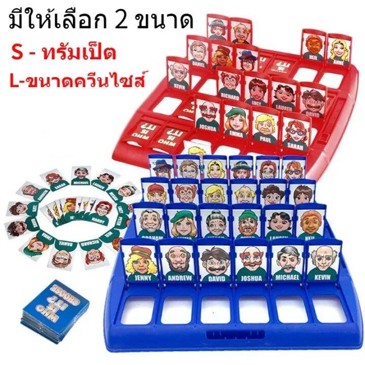 who-is-it-board-game-ทายสิว่าฉันเป็นใคร-เกมกระดาน-การฝึกความจำ-เกมแม่ลูก-เกมทายตัวละคร-เกมสืบพยาน-บอร์ดเกม-เกม-เกมสมอง